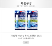 서흥 유한양행 메디가글 마우스 스프레이 6.5ml [10개] - 에누리 가격비교