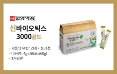 일양약품 신바이오틱스 3000 골드 4g 90포 [2개] - 에누리 가격비교
