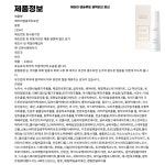 애터미 앱솔루트 셀랙티브 로션 135ml [1개] - 에누리 가격비교