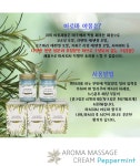 시암아로마 아로마 야몽 페퍼민트 6개 마사지크림 태국야몽 시원한야몽 믿을수있는 마사지용품 전문쇼핑몰 - 에누리 가격비교