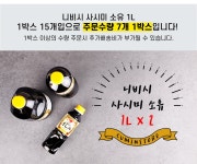 니비시 사시미 쇼유 1L [2개] - 에누리 가격비교