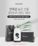 메디니스 휴먼터치 핸드케어 MVP-7790 [2개] - 에누리 가격비교