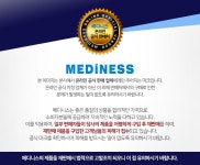 메디니스 휴먼터치 핸드케어 MVP-7790 [2개] - 에누리 가격비교
