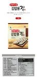 사조대림 대림선 두번구운 김밥용 김 20g [1개] - 에누리 가격비교