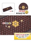 친환경편백아트 게르마늄 나노 육각 카우치 매트 [5인용, 190x85cm] - 에누리 가격비교