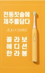 아이로나 식스비 감성 제주 음파전동칫솔 [1개] - 에누리 가격비교