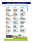 슬기로운 유치원 생활 최신유아동요 100곡 USB - 에누리 가격비교