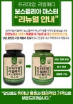 JW중외제약 프리미엄 리얼메디 보스웰리아 마스터 1001mg 60정 [7개] - 에누리 가격비교
