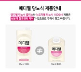 매일유업 메디웰 당뇨식 200ml SIG팩 [48개] - 에누리 가격비교
