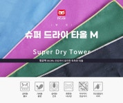 엔릿 N-rit 엔릿 N-rit 슈퍼드라이 타올 M NSC411M - 에누리 가격비교