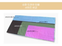 엔릿 N-rit 엔릿 N-rit 슈퍼드라이 타올 M NSC411M - 에누리 가격비교