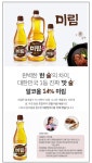 롯데푸드 맛술 미림 900ml [6개] - 에누리 가격비교
