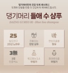 댕기머리 들애수 탈모샴푸 500ml [1개] - 에누리 가격비교