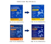 GC녹십자 포스트바이오틱스 맥스 4g 30포 [2개] - 에누리 가격비교