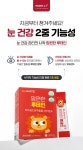 비타민마을 맘편한 루테인 키즈 어린이 루테인 2g 30포 [2개] - 에누리 가격비교