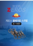 제로스 ZE-H4001 볼베어링 스위벨 - 에누리 가격비교