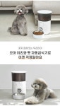 오아 이리와 펫 자동급식기 F0147 - 에누리 가격비교