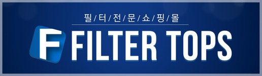 필터탑스 청호나이스 티니 CHP-3930D 호환필터 세트 [24개월] - 에누리 가격비교