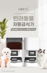 디클 펫트리 자동급식기 AT-310 - 에누리 가격비교