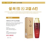 한불화장품 설 려 고결 스킨 150ml [1개] - 에누리 가격비교