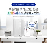 HP 파빌리온 TP01-3005KR [8GB, M.2 256GB] - 에누리 가격비교