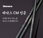 바낙스 CM 진궁 [32] - 에누리 가격비교