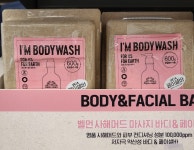 온더바디 벨먼 사해머드 바디 앤 페이셜바 100g [1개] - 에누리 가격비교