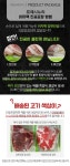 누리푸드 청정우 양지 300g [4개] - 에누리 가격비교