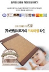 한일의료기 무전자 탄소 격자 스웨이드 전기매트 [슈퍼싱글, 110x200cm] - 에누리 가격비교