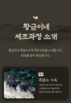황금이네 방목으로 직접키워 만든 흑염소 진액 100ml 30포 [1개] - 에누리 가격비교