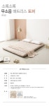채우리 단잠 소록소록 9존 무소음 토퍼 매트리스 Q [9cm] - 에누리 가격비교