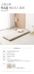 채우리 단잠 소록소록 9존 무소음 토퍼 매트리스 MS [9cm] - 에누리 가격비교