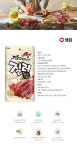 샘표식품 질러 순수 육포 30g [30개] - 에누리 가격비교