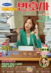 ‘천원짜리 변호사’ 김지은 캐릭터 포스터 공개! : 포토갤러리 : SBS ‘천원짜리 변호사’ 김지은 캐릭터 포스터 공개!