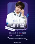 유니버스 리그 : 프로필 : SBS 유니버스 리그