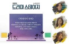 Drama Stage 2020 - Big Data Romance (드라마 스테이지 2020... (드라마 스테이지 2020 - 빅데이터 연애) Korean  - Drama... 