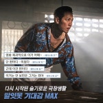 2019, 다만 악에서 구하소서) @ HanCinema Deliver Us From Evil - Picture (Movie, 2019, 다만 악에서 구하소서)