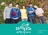 Riders: Get Tomorrow - Picture (Drama, 2015, 라이더스 : 내일을... Get Tomorrow - Picture (Drama, 2015, 라이더스 : 내일을 잡아라)