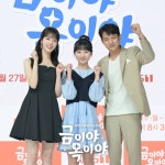 Apple of My Eye - Picture (Drama, 2023, 금이야 옥이야) @ HanCinema Apple of My Eye - Picture (Drama, 2023, 금이야 옥이야)