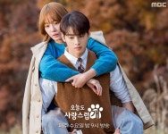 be a Dog - Stills (Drama, 2023, 오늘도 사랑스럽개) @ HanCinema A Good Day to be a Dog - Stills (Drama, 2023, 오늘도 사랑스럽개)