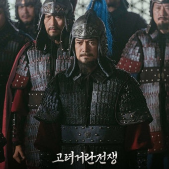 Korea-Khitan War - Stills (Drama, 2023, 고려 거란 전쟁) @ HanCinema Korea-Khitan War - Stills (Drama, 2023, 고려 거란 전쟁)