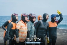 Welcome to Samdal-ri - Stills (Drama, 2023, 웰컴투 삼달리) @ HanCinema Welcome to Samdal-ri - Stills (Drama, 2023, 웰컴투 삼달리)