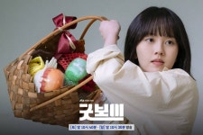 Good Boy - Update from 2025/06/26 (Korean Drama, 2025, 굿보이) @ HanCinema Good Boy - Update from 2025/06/26 (Korean Drama, 2025... 