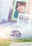 주식회사 아픈만큼사랑한다 | Love As Much As Pain (아픈 만큼 사랑한다) Korean - Movie - Picture @ HanCinema :: The Korean Movie and Drama Database Love As...