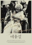 A Long Way Around (에움길) Korean  - Movie - Picture... and Drama Database A Long Way Around (에움길) Korean  - Movie - Picture