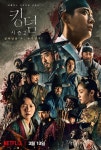 Kingdom - Season 2 (Korean Drama, 2019, 킹덤 시즌2) @ HanCinema Kingdom - Season 2 (Korean Drama, 2019, 킹덤 시즌2)