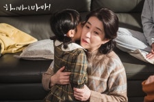 Hi Bye, Mama! - Picture (Drama, 2020, 하이바이, 마마!) @ HanCinema Hi Bye, Mama! - Picture (Drama, 2020, 하이바이, 마마!)