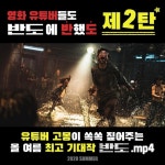 Peninsula - Picture (Movie, 2020, 반도) @ HanCinema Peninsula - Picture (Movie, 2020, 반도)