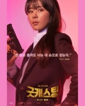 [Photos] Character Posters Added for the Upcoming Korean Drama Good Casting @ HanCinema :: The Korean Movie and Drama Database... 