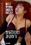 Tutor Twin Girlfriend (Korean Movie, 2020, 쌍둥이 여친 과외하기) @ HanCinema Tutor Twin Girlfriend (Korean Movie, 2020, 쌍둥이... 